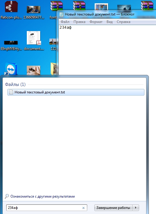 Настоящие мужчины сидят под Windows