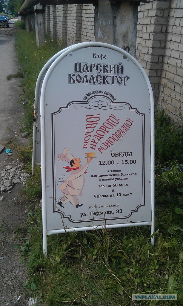 Надписи, таблички, маразмы