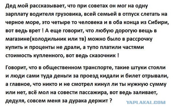 Зайцы в электричках