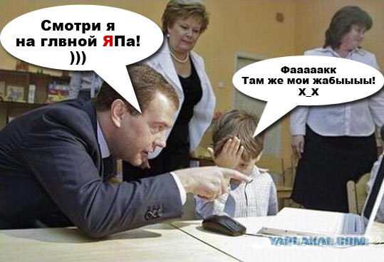 Медведев читает ЯП