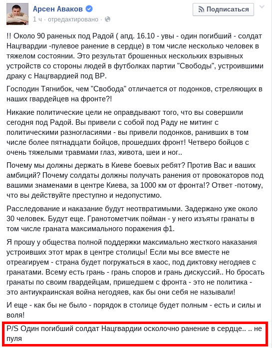Перемирие кончилось, едва начавшись. Часть 13
