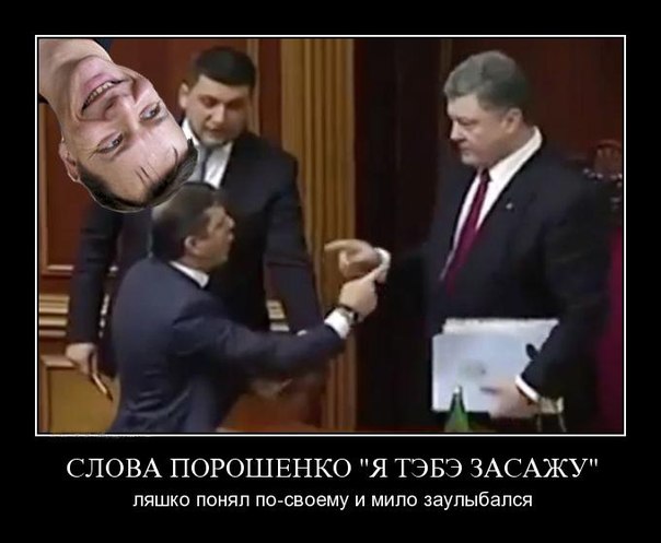 Импичмент Порошенко
