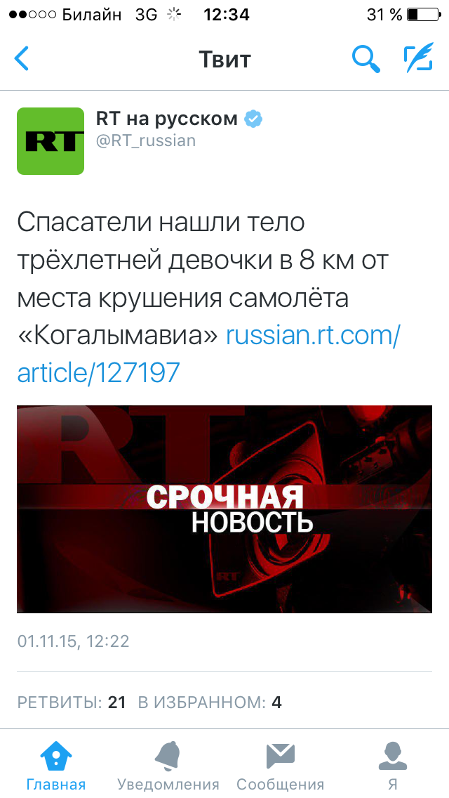 В Египте разбился российский пассажирский самолет, Airbus-321 "Когалымавиа"