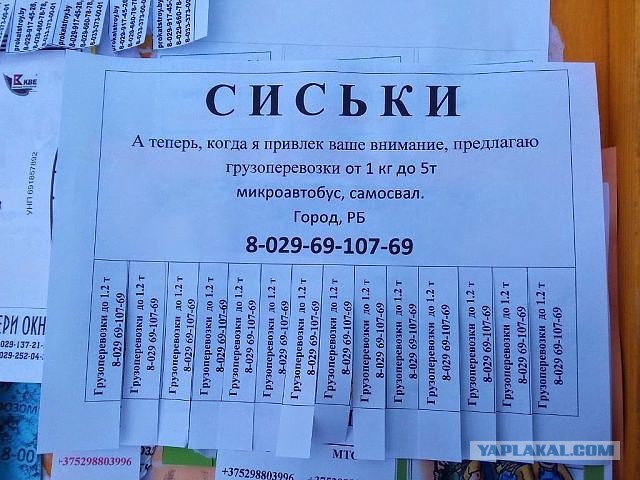 Только у нас