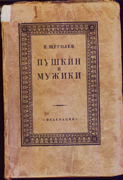 Падоначнаэ творчество классикафф