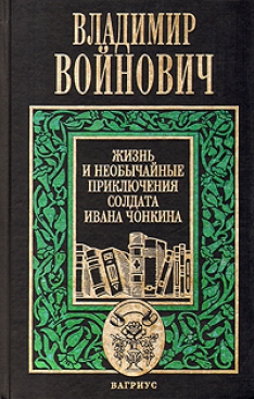 Дедовский способ очистки водки