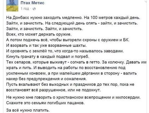 Правосеки избили крымских татар