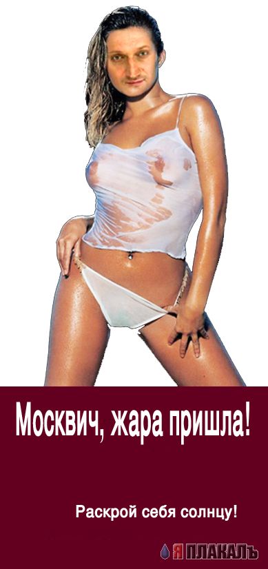 Фотожаба: Гоша Куценко