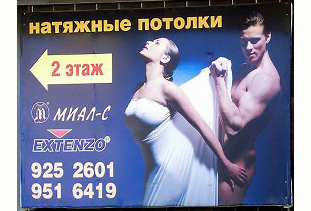 Народный креатив в вывесках, рекламах и пр.