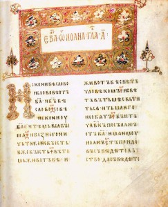 Татаро-монгольское иго и письменность