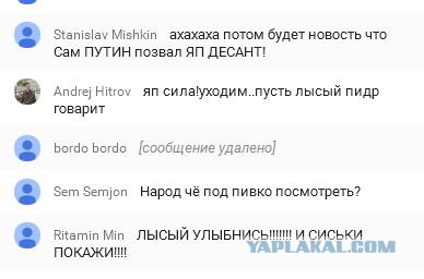 Провокация на Путина ожидается сегодня в 9 вечера