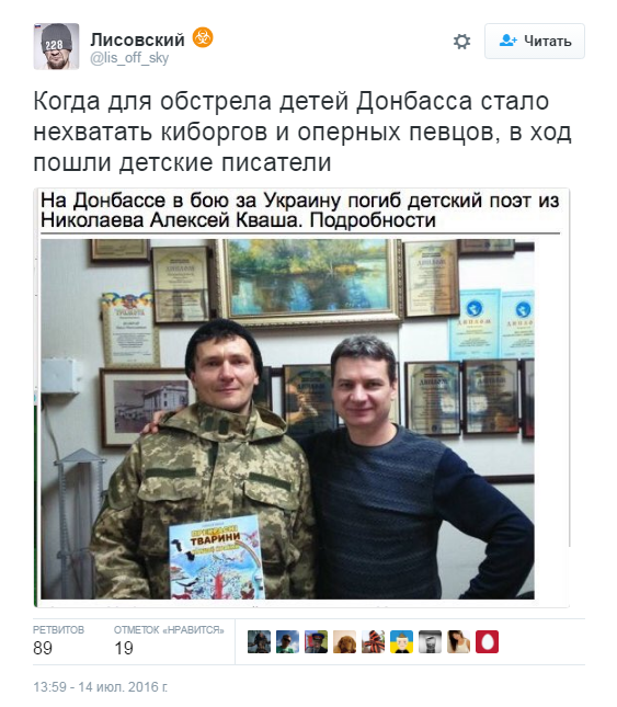 Украина, Донбасс, Крым. Я узнал правду