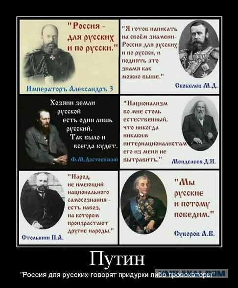 Русские не хотят быть россиянами