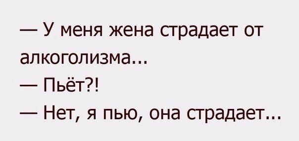 Трезвенникам, язвенникам - вход воспрещён!