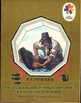 Юмор не для всех