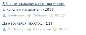 В Чечне закрылись все торгующие алкоголем магазины !
