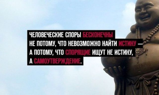 Всё прямо в точку...