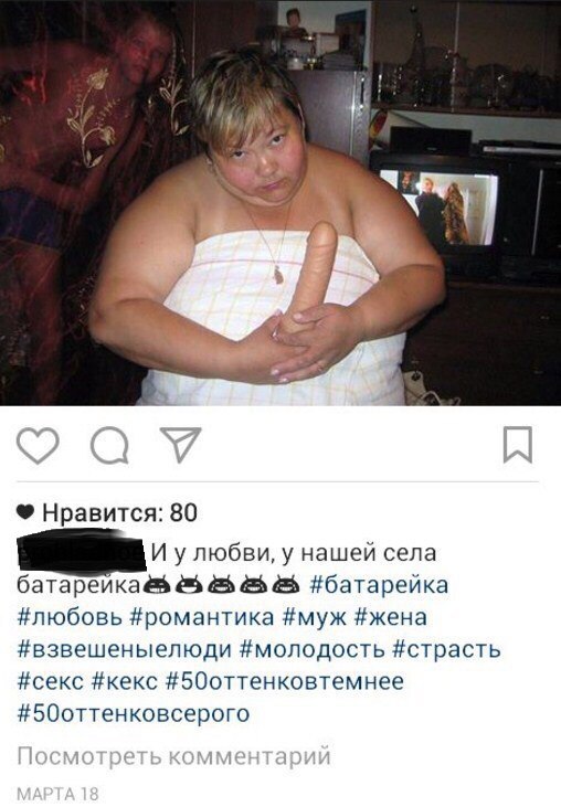 Трешак и вакханалия из соц. сетей (9)