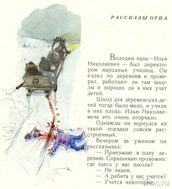33 примера гениального вандализма в школьных учебниках