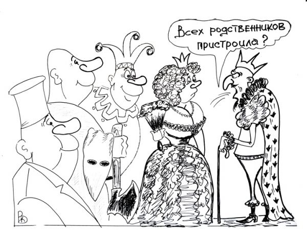 Таки, родственнички