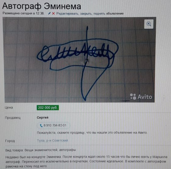 Продам футбольный мяч с автографами "Спартак"