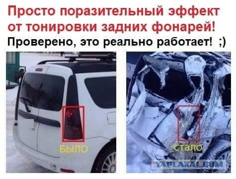 Реальное лишение прав за светодиодные лампы