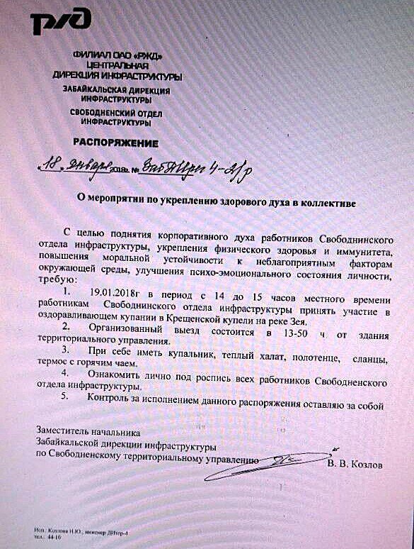 Крещение и девушки в купелях