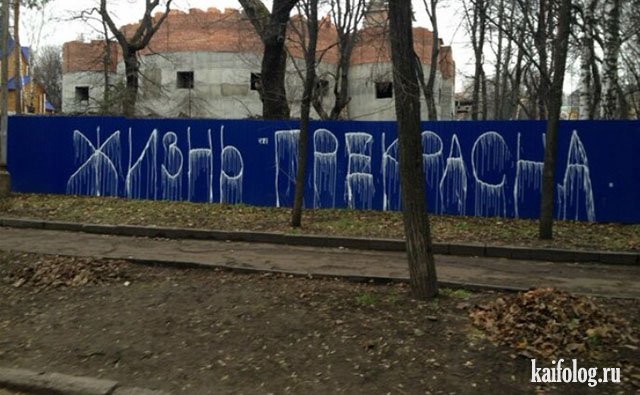 И грустно и смешно