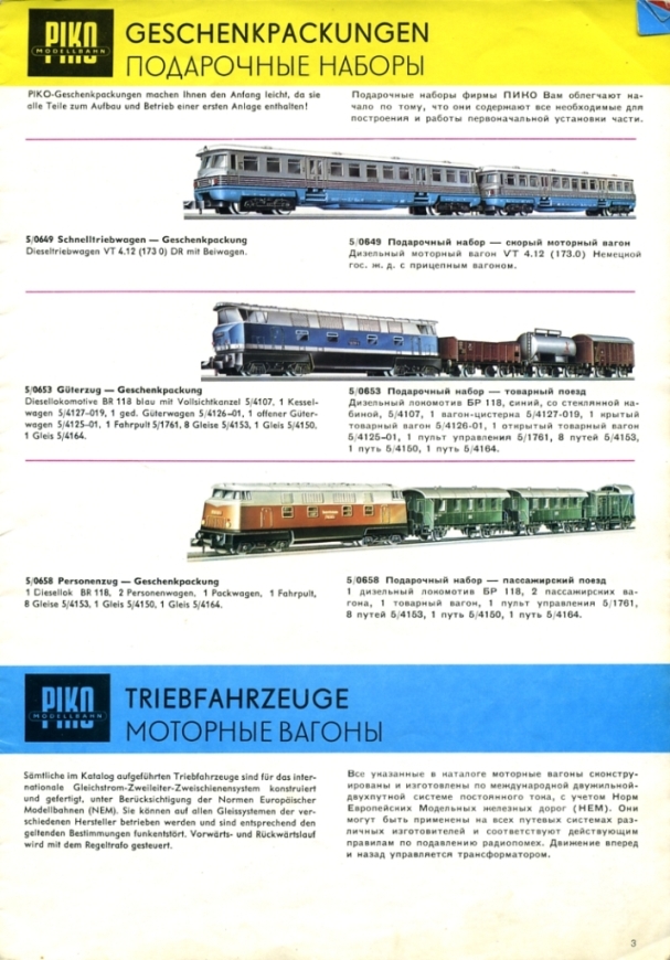 Мечта детства. Железная дорога