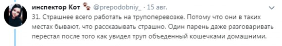 Откровения помощника патологоанатома