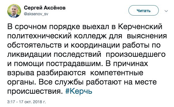 21 человек погибли и 50 пострадали в результате взрыва в колледже в Крыму