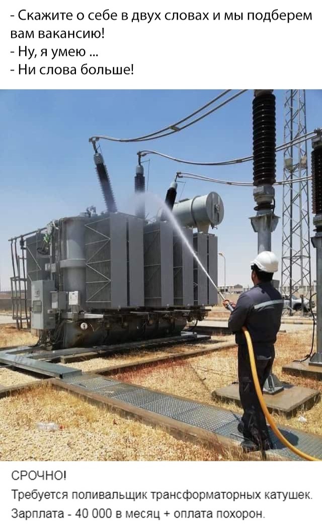 Авария на подстанции 400KV