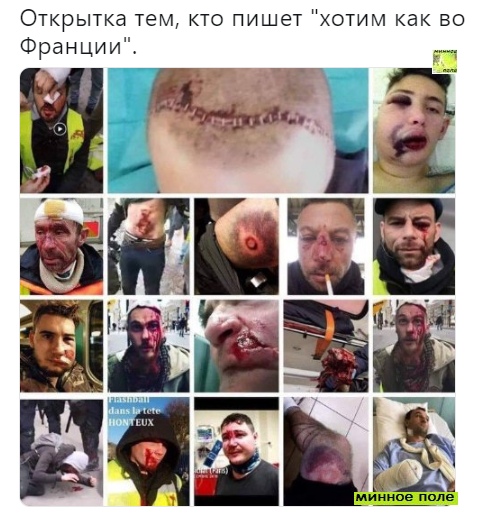 Почти что "как во Франции"