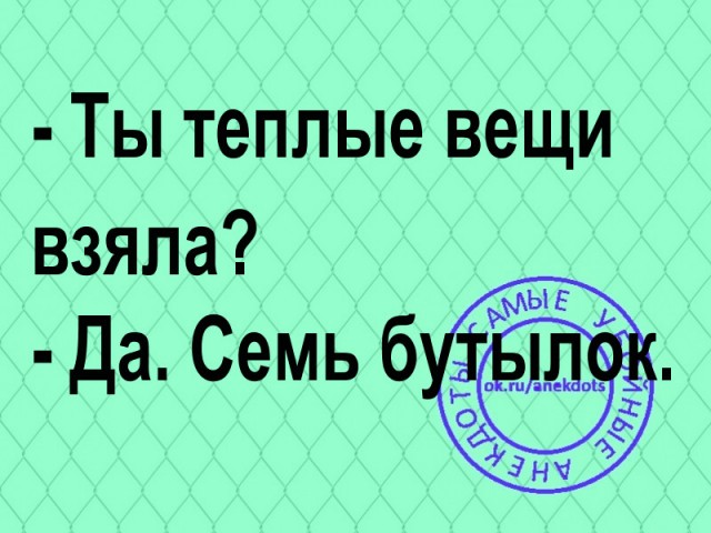 Картинки с претензией на юмор. Старые - 6