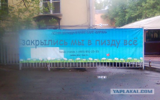 Кафе-бар "Угадай мелодию"
