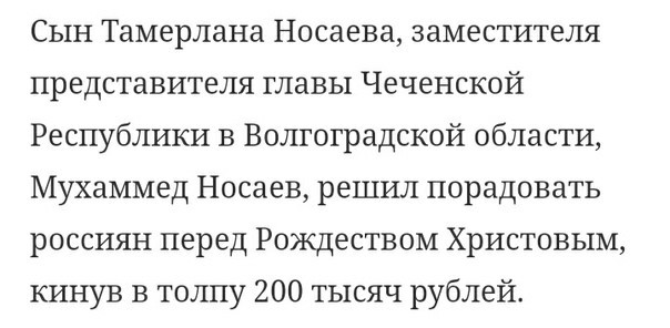 «Дети, инвалиды, кто ещё, сироты. Крепостные, холопы»: Жириновский в очередной раз с барской руки раздал деньги простолюдинам