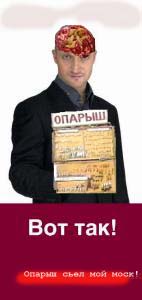 Фотожаба: Гоша Куценко