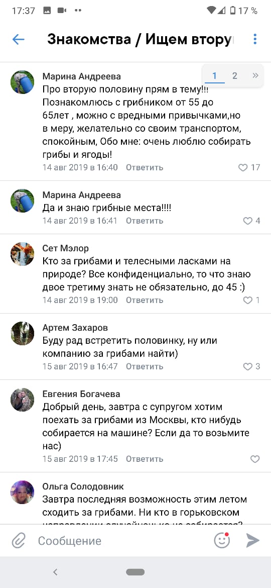 Когда мужчине пора снизить планку