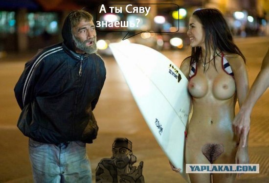 Фотожаба: Пикап
