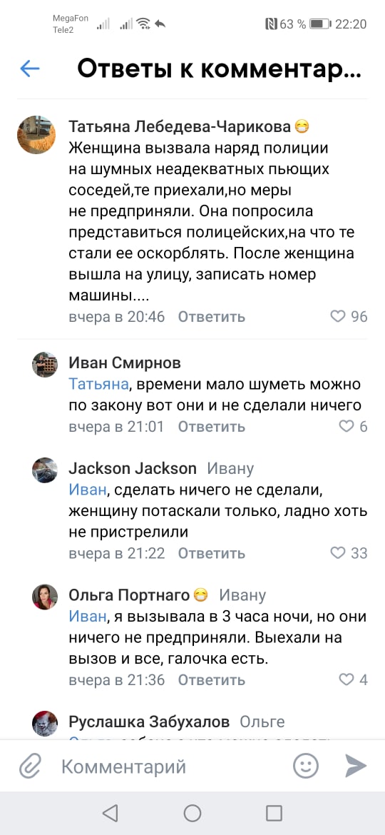Минутка полицейского беспредела