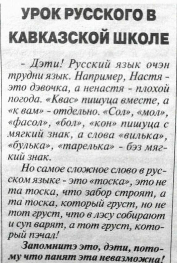 Баянисто-небаянистый юмор. 7.10.20.