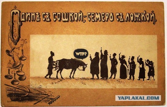 Фотожаба: WTF?