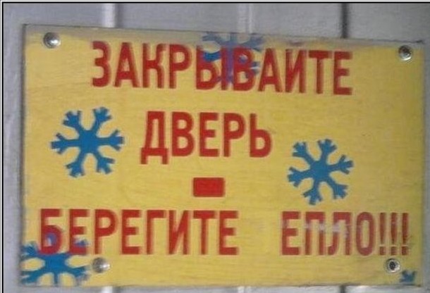 Фотожаба: Охрана