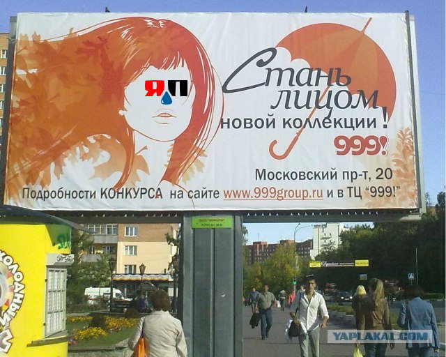 Фотожаба: Лицо моды