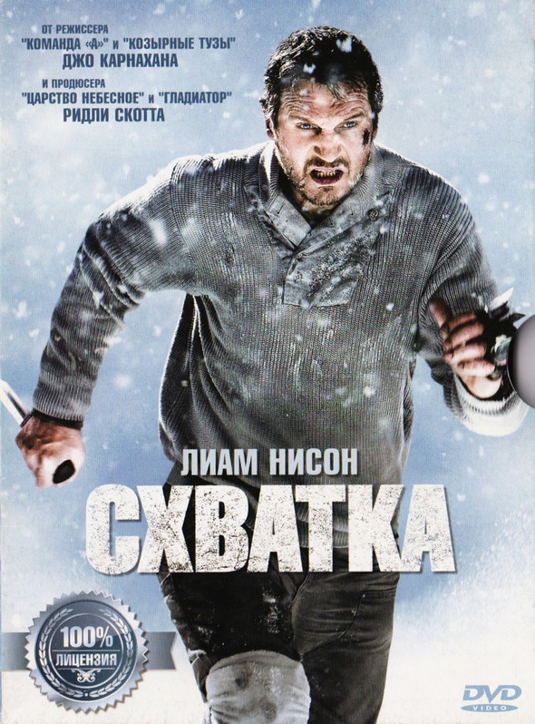 Храбрый пёс