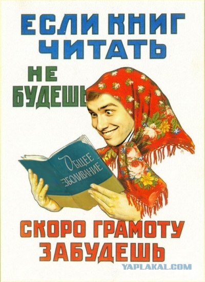 Фотожаба: Общее обезболивание