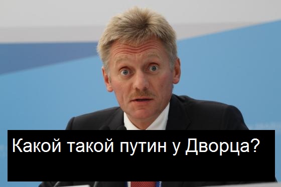 «У Путина нет никакого дворца в Геленджике!»: Песков назвал расследование ФБК «старой пластинкой»