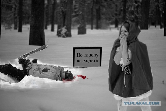 Фотожаба: "Заплутала"