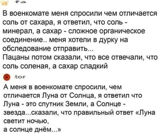 Со здоровыми так не разговаривают
