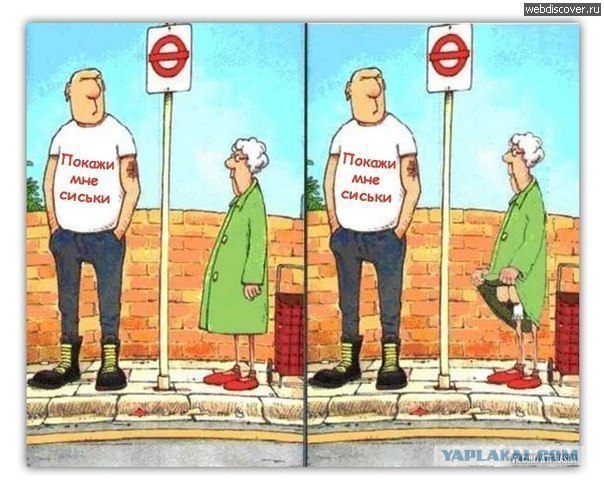 Журналистка и дикари